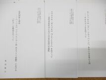 ▲01)【同梱不可】【非売品】ドイツ文学研究 1990年〜2021年 まとめ売り約20点大量セット/報告第36号〜第66号/雑誌/バックナンバー/CD_画像5