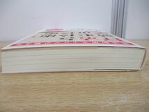 ●01)元法制局キャリアが教える 民法を読む技術・学ぶ技術/吉田利宏/ダイヤモンド社/2022年発行_画像2