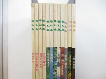 ▲01)【同梱不可】GLA 雑誌 1979年1〜12月号 1年分 全12冊揃セット/高橋信次/高橋佳子/GLA総合本部出版局/バックナンバー/昭和54年発行_画像2