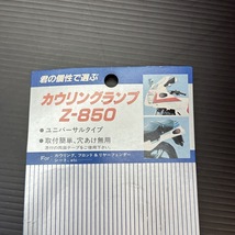 CGC-969 カウリングランプ ウインカー 貼り付けタイプ Z-850 231218OAS034_画像6