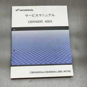 ホンダ CBR400R/X 8BL-NC56 純正 サービスマニュアル 整備書 240123ALN001の画像1