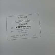 スズキ レッツ4 UZ50K5/GK5 BA-CA41A 純正 サービスマニュアル 整備書 240123ALN041_画像7