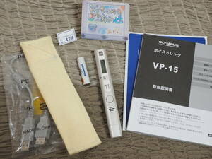 * small articles 474* stick type. IC recorder Voice-Trek VP-15 OLYMPUS Olympus Used ~iiitomo~