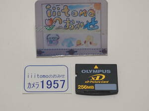 ◆カメラ1957◆ xDピクチャーカード　256MB OLYMPUS オリンパス Used ～iiitomo～