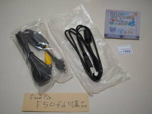 * camera 1992* finepix F50fd attached was original cable 2 kind ( used. USB cable .AV cable ) FUJIFILM Fuji film ~iiitomo~