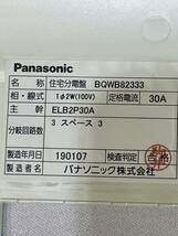 010504パナソニックPanasonic住宅用分電盤 2019年製主幹ELB2P30A分岐4回路空き2佐_画像10