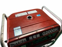 ☆中古品☆makita マキタ ガソリンエンジン発電機 G2000H 4サイクル アウトドア 防災 屋外電源 非常用電源 79107_画像9