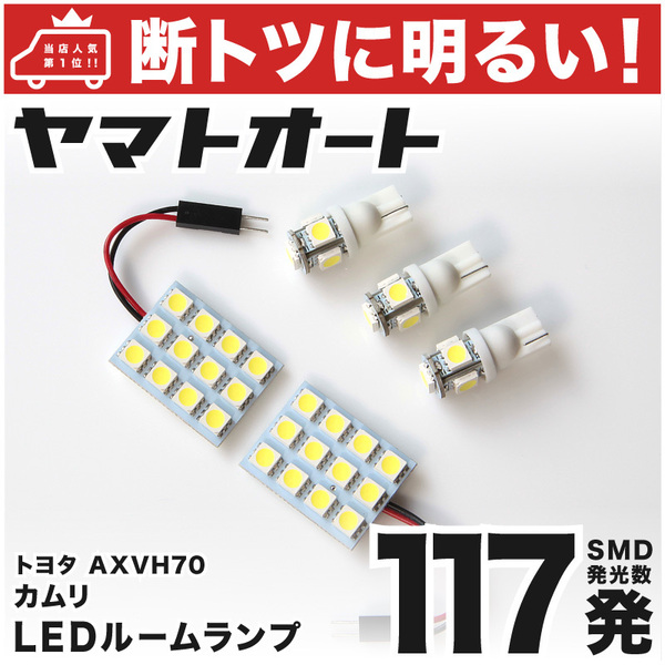 ◆ハイエース 8型 GL LED ルームランプ 200系 [令和6.1～] トヨタ 432発 8点 車中泊 基板タイプ カスタムパーツ HIACE TOYOTA