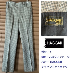 USED/古着/希少60s～70sビンテージ★ハガー HAGGER★チェックニットパンツ/スラックス/U.S.A.製/け