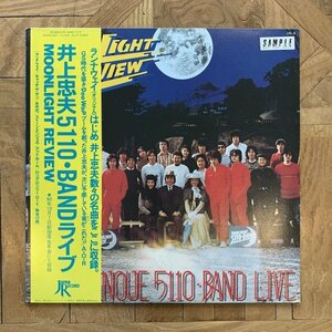 LP / レコード【井上忠夫5110・BANDライブ】Moonlight Review1 / 見本・白盤 / プロモ /非売品