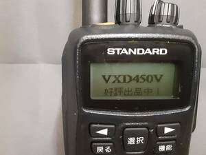 スタンダード　VXD450V　154MHz帯　デジタル簡易無線機 トーン、DCS 設定サービス