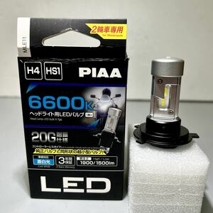 ■未使用品■ PIAA 2輪車専用ヘッドライト用LEDバルブ 6600K HI1900/LO1500lm H4/HS1 車検対応 (MLE11)