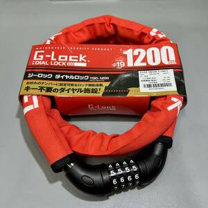 ■未使用品■ 山城 G-LOCK スチールリンクロック ダイヤルタイプ 1200mm レッド YGD1200