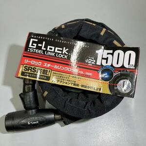 ■未使用品■ 山城 G-LOCK スチールリンクロック 1500mm ブラック YGL1500　