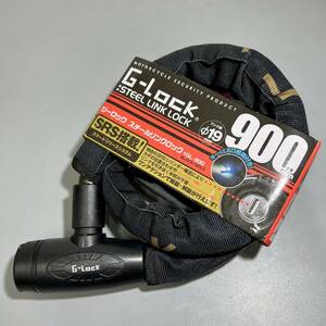 ■未使用品■ 山城 G-LOCK スチールリンクロック 900mm ブラック YGL900　