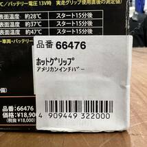 ★★未使用品　国産アメリカン　1インチハンドル用　デイトナ ホットグリップ シャドウ バルカン ドラッグスター スティード (66476)_画像8