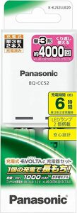 ⑧* Panasonic charger set * single 3 shape rechargeable evo rutae 2 ps attaching approximately 50×27×120mm charger set K-KJ52LLB20 free shipping 