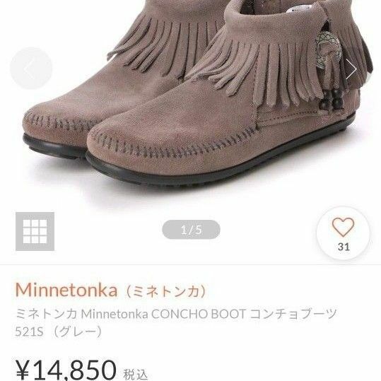 新品 ミネトンカ MINNETONKA ショートブーツ 23cm US6 グレー チャコール ブーツ スエード 靴 レザー 本革