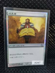 MTG　呪文書　FOIL　