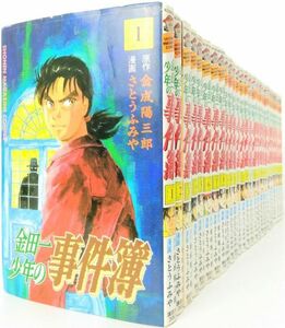 金田一少年の事件簿 全巻セット　全27巻セット　※一巻表紙折れあり。/d6829-0001-S69