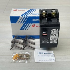 B-52EC 2P2E 50A 配線用遮断器 テンパール 【未使用 開封品】 ■K0038801