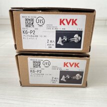 (4個セット)K6-P2 アングル形止水栓 KVK 【未使用 開封品】 ■K0040606_画像4