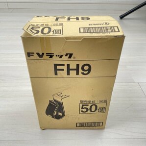 (50個セット)FH9 吊りボルト・丸鋼用ケーブル支持金具 ネグロス電工 【未開封】 ■K0040612の画像2