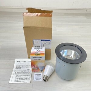 AU37603L LEDダウンライト 電球色ランプ付 埋込穴φ125 コイズミ 【未使用 開封品】 ■K0040873