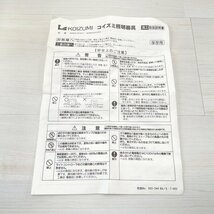 ADN550361 ダウンライト 埋込φ150 本体キズ ※ランプ、保護チューブ無し コイズミ 【訳アリ品】 ■K0040960_画像9