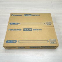 (20本セット)FL10W 直管蛍光灯 白色 パナソニック(Panasonic) 【未開封】 ■K0040952_画像2