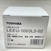 LEKD103015L2-LS9 LEDダウンライト 電球色 埋込穴φ150 ※合体品番※ 東芝 【未開封】 ■K0039512_画像8