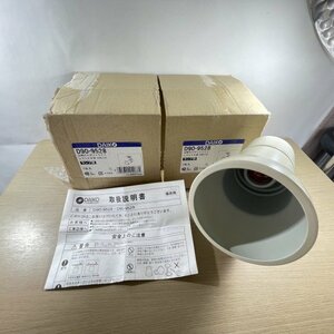 (2個セット)D90-9528 白熱灯スポットライト ※ランプなし DAIKO 【未使用 開封品】 ■K0041008