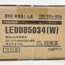 LEDD85034W LEDダウンライト 埋込φ100 LEDユニット別売 東芝 【未開封】 ■K0041026_画像4