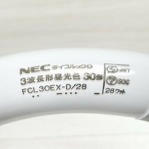 (2箱セット)FCL30EX-D/28 FCL40EX-D/38 丸型蛍光灯 昼光色 2本組 ライフルックD NEC 【未使用 開封品】 ■K0041044_画像9