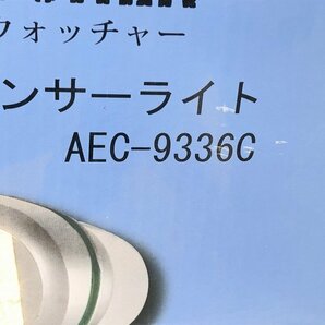 AEC-9336C ナイトウォッチャー ビデオカメラ付きセンサーライト REX 【訳アリ品】 ■K0041079の画像8