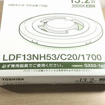LDF13NH53/C20/1700 LEDユニット フラット形 昼白色 東芝 【未使用 開封品】 ■K0041154_画像4