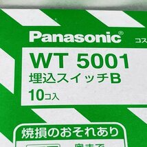 (1箱10個入り)WT5001 埋込スイッチB 片切 パナソニック(Panasonic) 【未開封】 ■K0041242_画像4