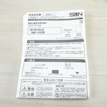 SBF-453D 利得切換式 UHFブースタ サン電子 【未使用 開封品】 ■K0041244_画像8