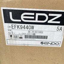 EFK9440W LEDスクエアベースライト 照明器具 2022年製 遠藤照明 【未使用 開封品】 ■K0041311_画像3