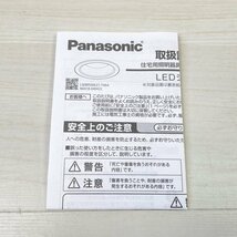 LSEB9501LE1 LEDダウンライト 温白色 埋込穴φ100 パナソニック 【未使用 開封品】 ■K0041424_画像9