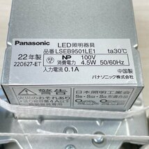 LSEB9501LE1 LEDダウンライト 温白色 埋込穴φ100 パナソニック 【未使用 開封品】 ■K0041424_画像8