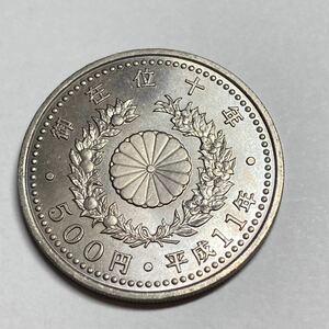 記念硬貨 天皇陛下御在位　10年記念 500円 白銅貨 平成11年