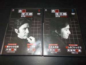 [即決有]盤面良好 古畑任三郎 DVD コレクション 1/2巻