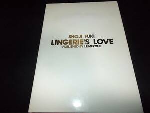 [即決有]写真集 SYOJI FUKI LINGERIE'S LOVE 布季証司のランジェリーラブ 平成6年発行