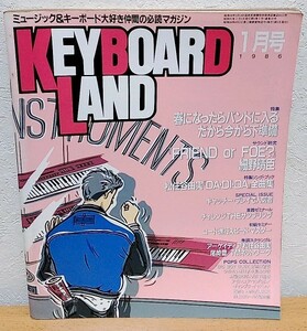  keyboard Land 1986 year 1 month number Keyboard Land Hosono Haruomi Matsutoya Yumi lito- music free shipping 