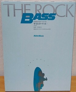 ザ・ロック・ベース　CD完全マスター・シリーズ リットーミュージック 送料無料