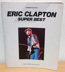 バンドスコア エリック・クラプトン / スーパー・ベスト　Eric Clapton クリーム デレク・アンド・ザ・ドミノス ドレミ楽譜出版社 送料無料