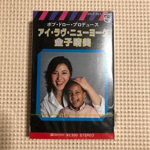 中野晴美　アイ・ラヴ・ニューヨーク【ボブ・ドロー・プロデュース】【シュリンク残】国内盤カセットテープ■