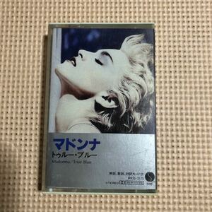 マドンナ　トゥルー・ブルー　国内盤カセットテープ■■■