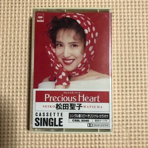 松田聖子　Precious Heart＋カラオケ　国内盤シングルカセットテープ★